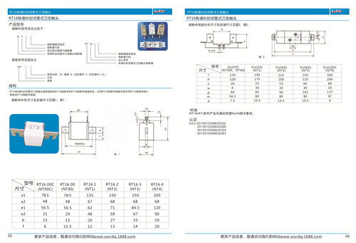 漢中電動機(jī)上用高壓限流熔斷器