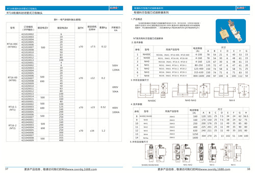 渭南電動機(jī)上用高壓限流熔斷器