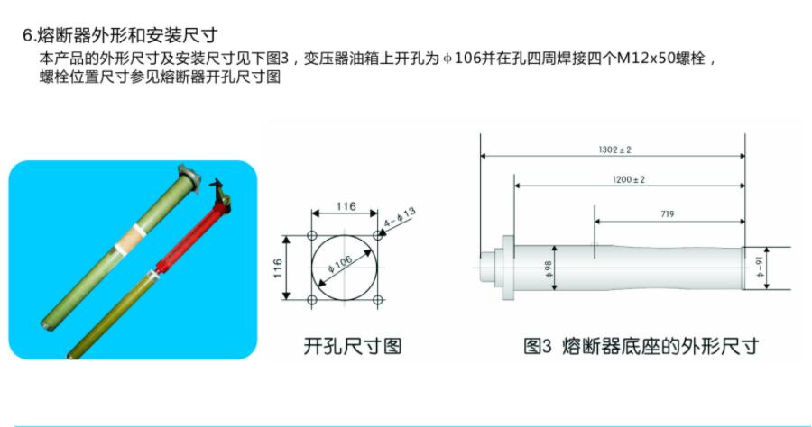 陜西全范圍油浸式高壓限流熔斷器供應