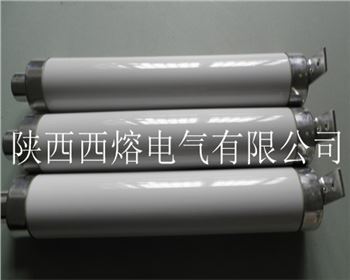 河南電動(dòng)機(jī)上用高壓限流熔斷器