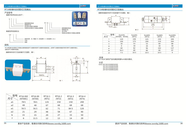 NT/NH系列方型有填料熔斷器價格