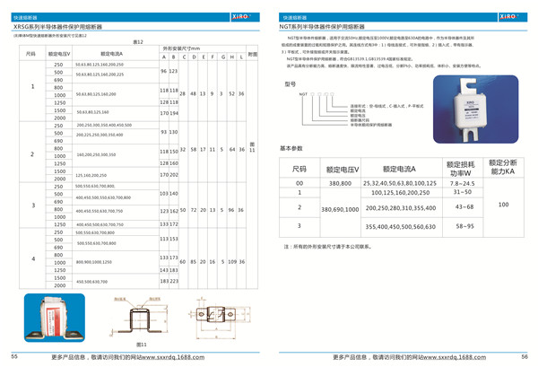 L型系列有填料方型母線式快速熔斷器供應