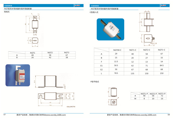 西安NGT/NGTC料方型母線(xiàn)式熔斷器