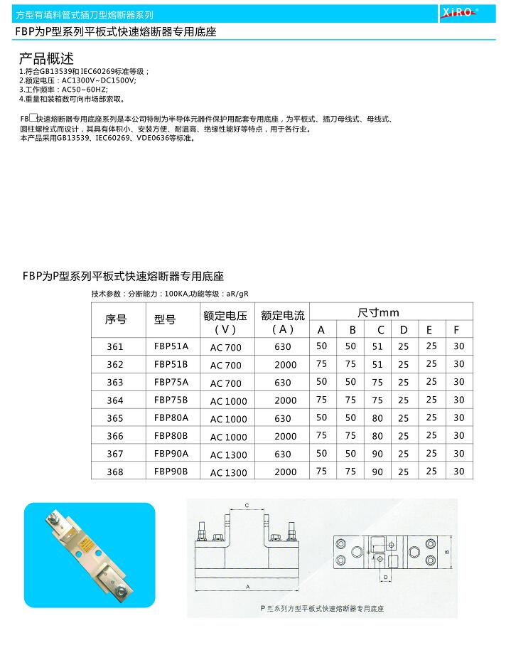 西熔低壓熔座廠(chǎng)家